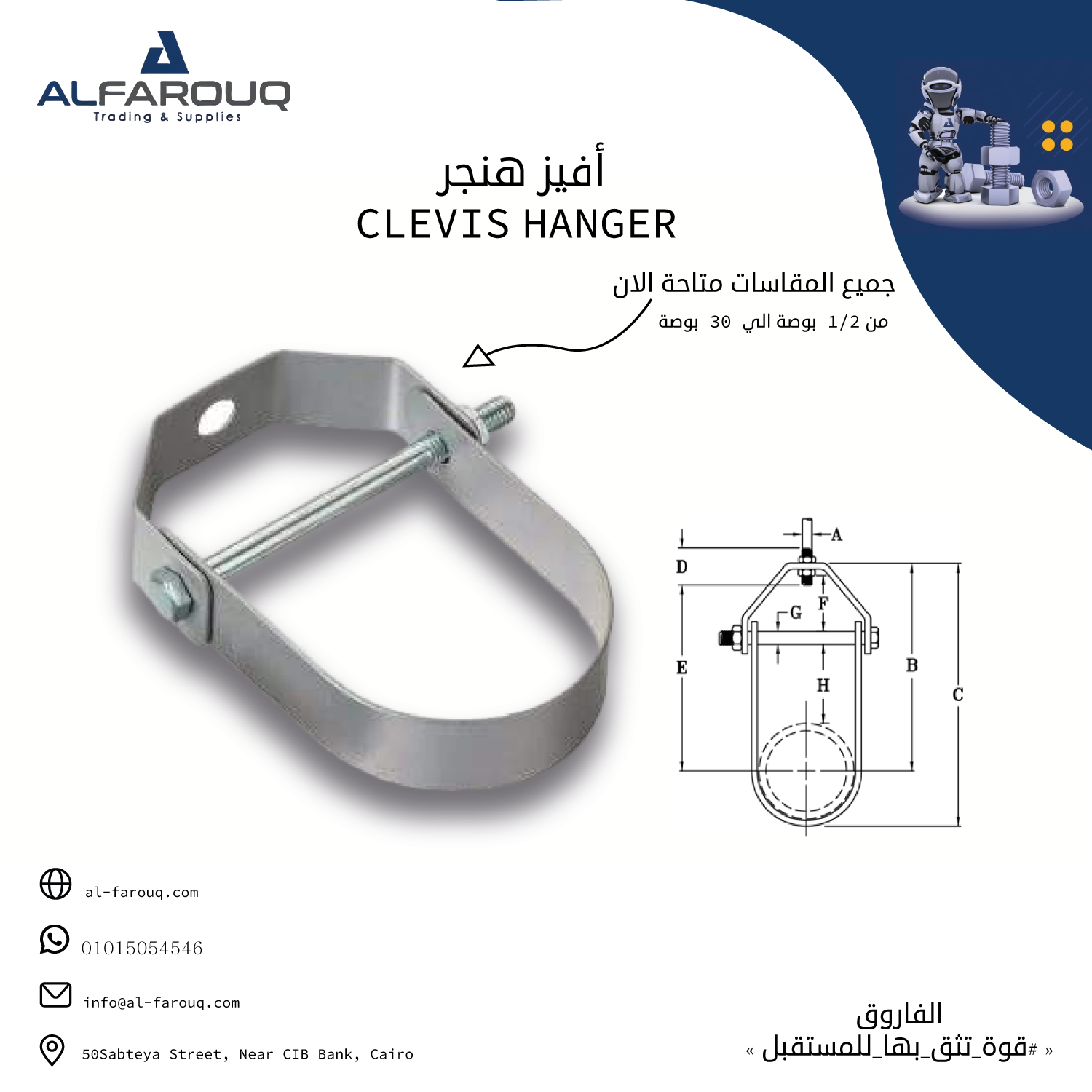 أقفزة مواسير وفيشر كاوتش