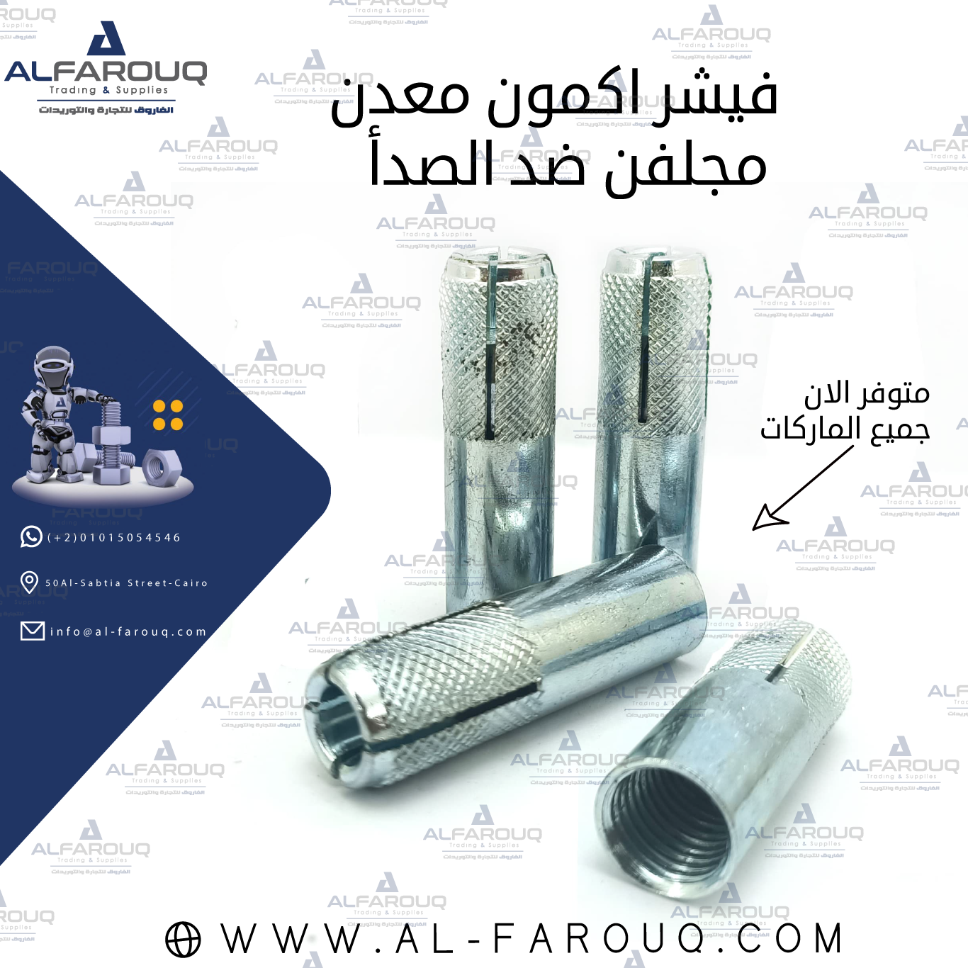أقفزة وهنجر تعليق شبكات الحريق