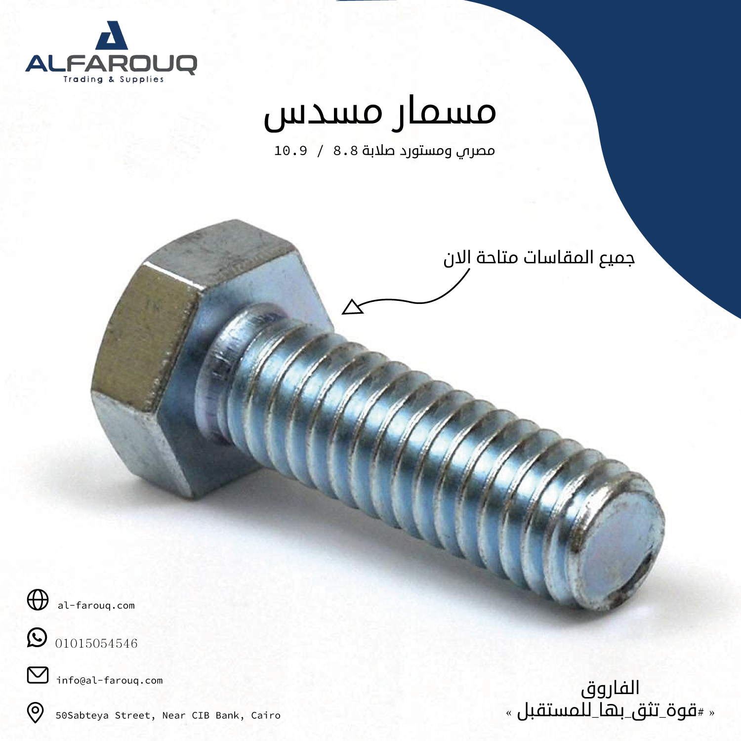 مسمار مسدس مجلفن مفتاح 19 مم