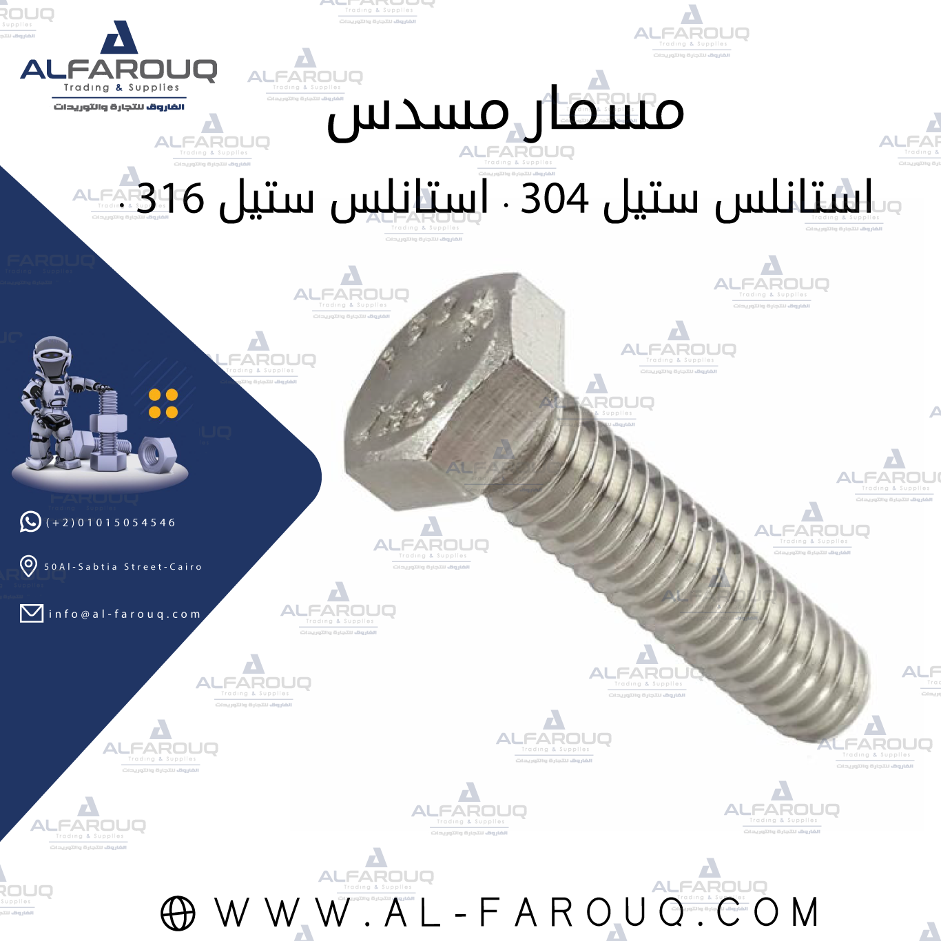 مسامير سن صاج وتثبيت جمالونات